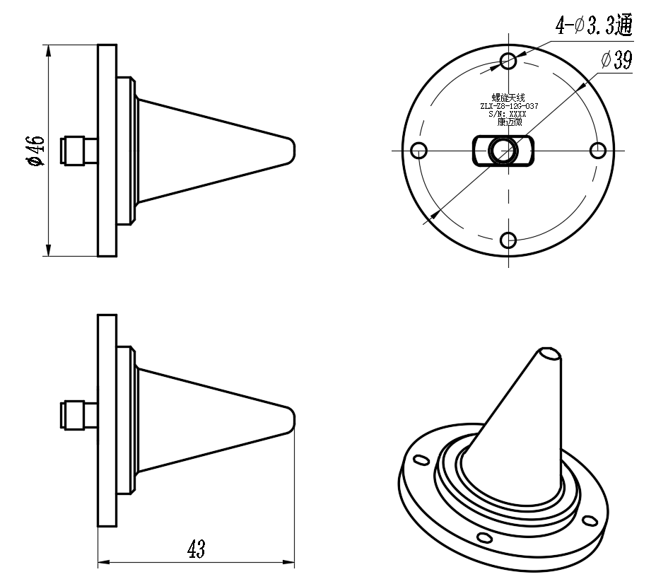ZLX-Z8-12G-037 Cone Spiral Antenna