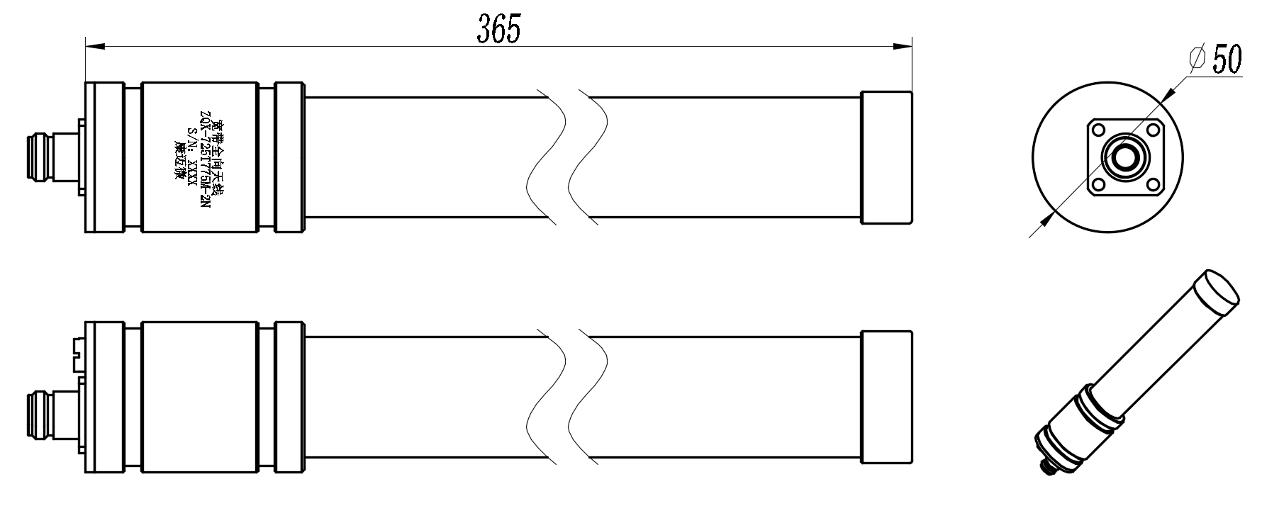 ZQX-725T775M-2N Antenna